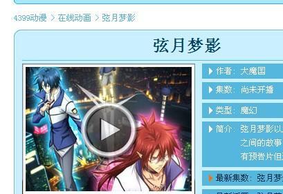 谁知道一部中国动漫的名子,里面的人物很唯美,编导好象是在日本制作过