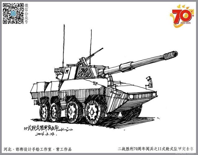 2015阅兵式机车速写