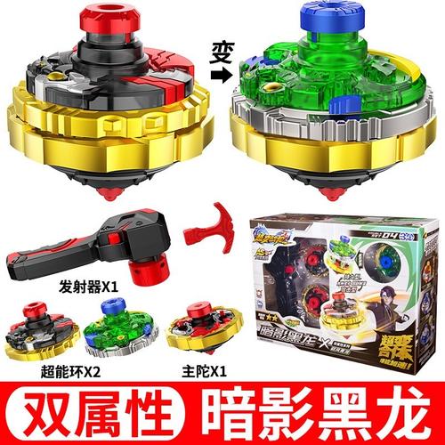 热卖超变战陀玩具极光天马暗影黑龙驭风青龙铁甲黄龙陀螺训练套装推荐