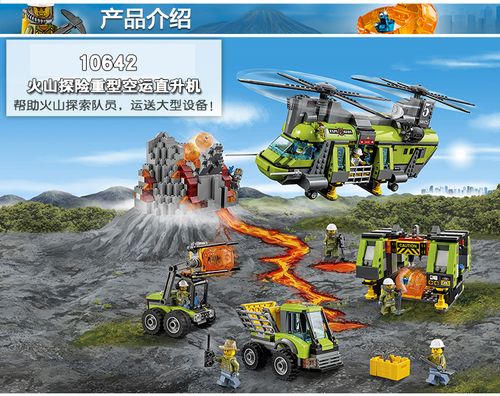 兼容乐高城市警察系列火山探险基地 警察救援军事拼装