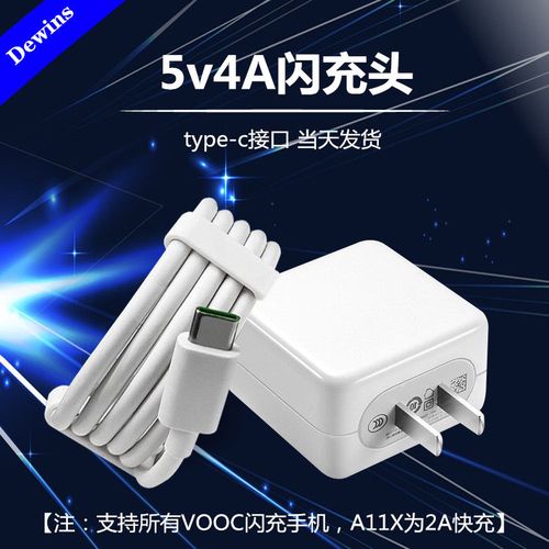 oppoa11x充电器图片,oppoa11充电器图片 20w适用oppo a11x充电器5v2a快充头a11加速手机数据线