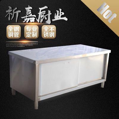 厨房工作台 不锈钢单通/双通拉门工作台 多功能操作台饭店储物台