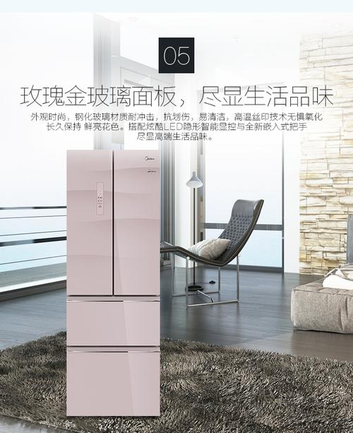 美的冰箱bcd-320wgpzv玫瑰金 变频智能 wifi操控 风冷无霜 节能静音