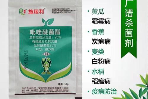 58/包 25%吡唑醚菌酯 安阳锐普 各种作物通用 悬浮剂