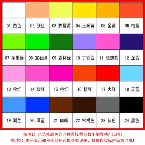 大瓶颜料请在下边的色卡里选择颜色哦