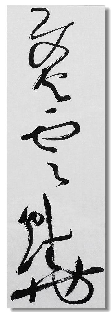 思进轩画廊--书法作品--徐右冰--北京青年实力名家国展获奖专业户