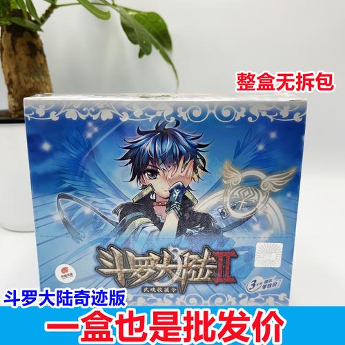 卡游 正版斗罗大陆卡片2绝世唐门新品奇迹版卡牌收藏册唐三手办