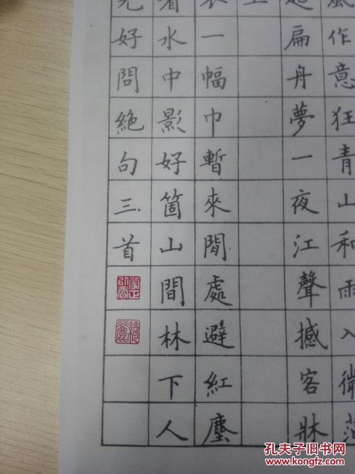 硬笔书法印章 小楷印章 铜印 蒙以养正1*1cm