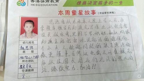 未来之星幼儿园壮壮二班 ——本学期【小小童星故事】