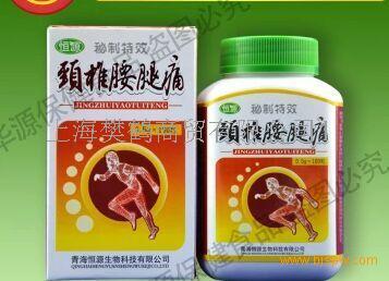 供应青海恒源恒源颈椎腰腿痛胶囊