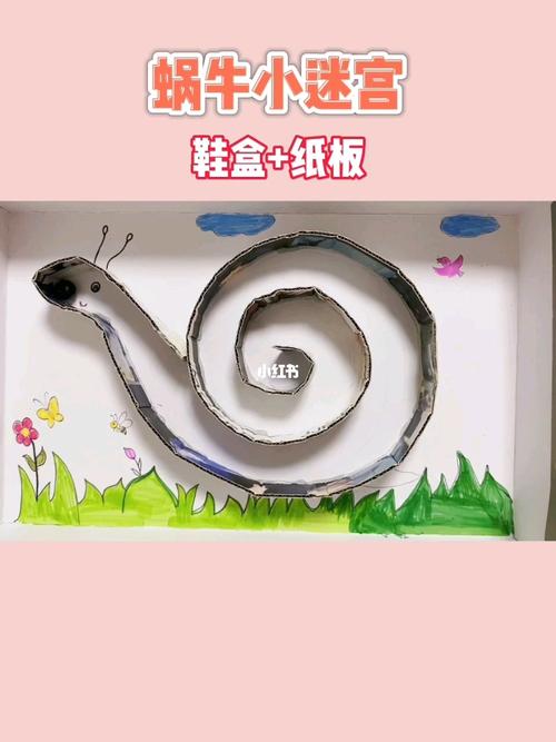 蜗牛小迷宫|鞋盒纸板就能做的早教玩具_蜗牛_早教玩具