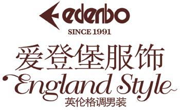 爱登堡英伦格调男装加盟店