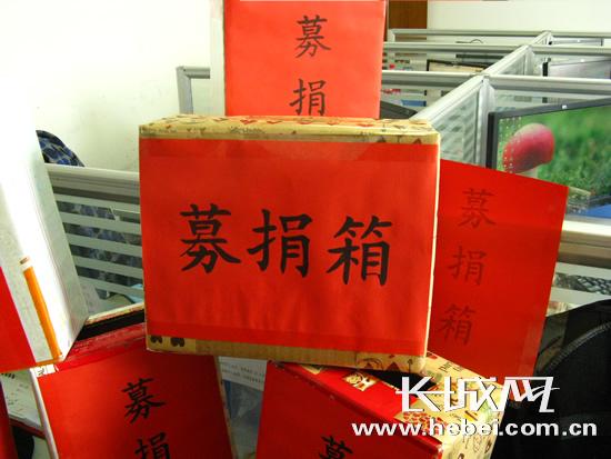 为成军伟义卖8日开始 长城网志愿者制作募捐箱