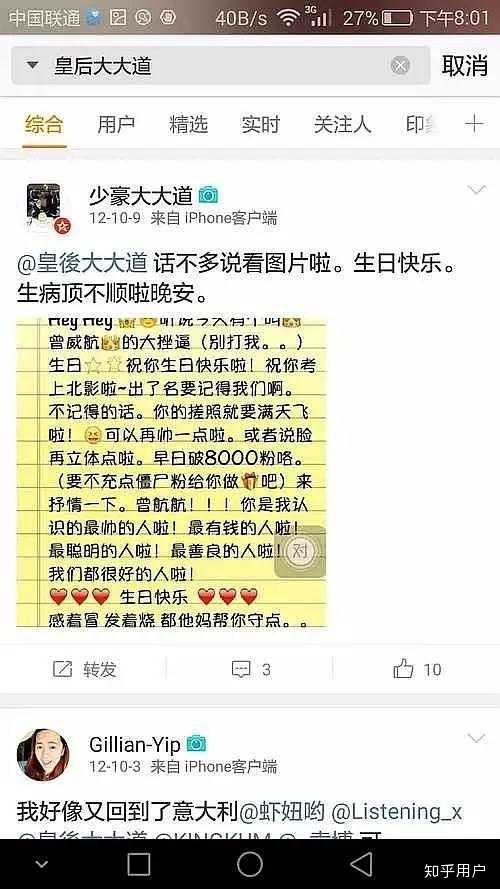他高中是在深圳翠园中学读的,原名曾威航,这是深圳一所重点高中,网上