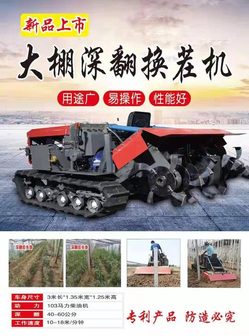 黑龙江黑河大棚深翻换茬机厂家 价格优惠质量保障