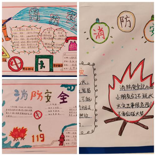 手抄报 写美篇   2020年11月9日是第29个消防安全日,为提高学生消防