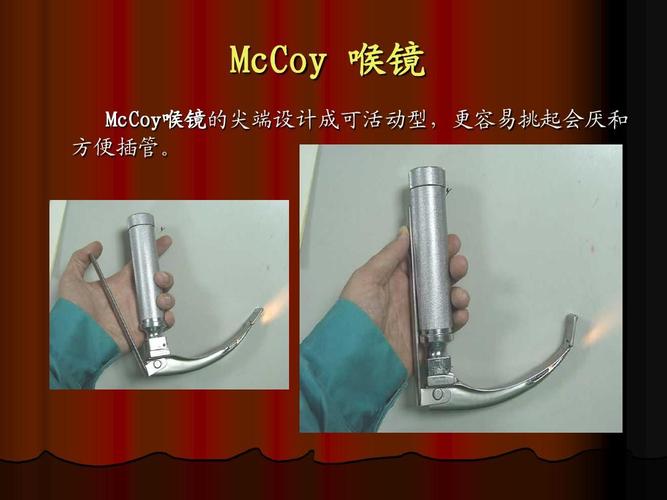 气管插管技术ppt