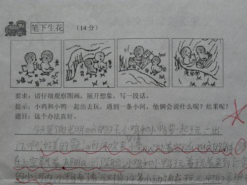 小鸡和小鸭要一起玩,一出门,啊!好美的景色!