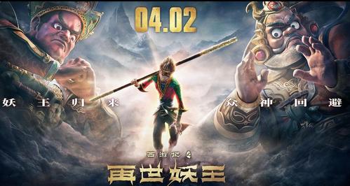 西游记之再世妖王百度云已完结网盘1080p中字无删减