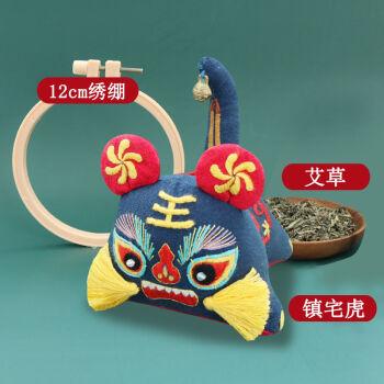 虎年吉祥物摆件布艺老虎平安符手工刺绣diy材料包玩偶自制作平安福