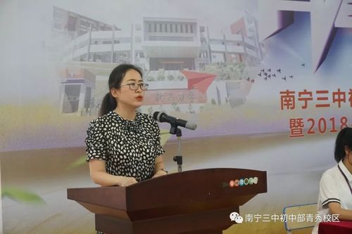 写美篇 南宁三中莫怡祥副校长为毕业生颁发毕业证书       为了进一步