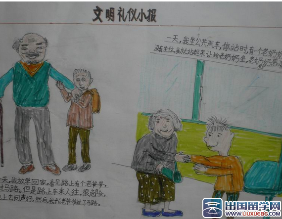 简单漂亮文明礼仪手抄报图片