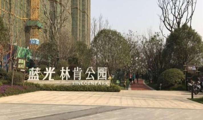 硚口区古田 蓝光林肯公园 101平米