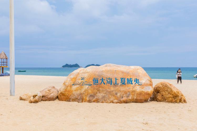 阳江海陵岛5a级玩海休闲养生&恒大海上夏威夷「浪花度假别墅」9房16床