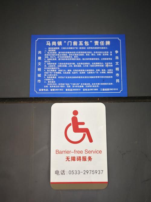 无障碍服务求助电话
