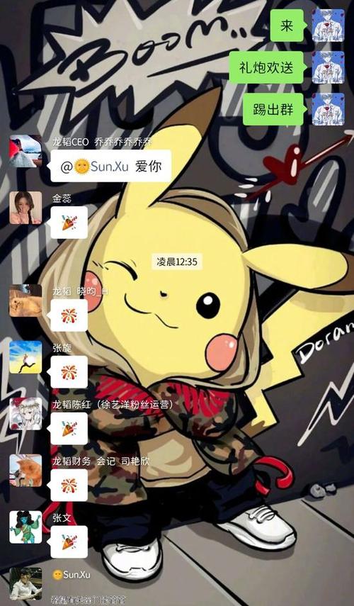 黄子韬拉兄弟进公司群发红包发完却这样对他