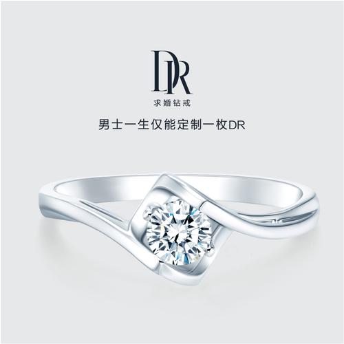 dr believe挚爱款求婚钻戒结婚钻石戒指婚戒女戒官方正品定制