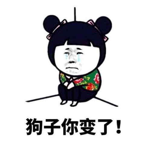 成人世界里最让你慌乱的三个字:你变了