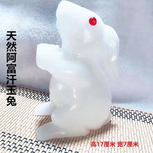 属兔的开运吉祥头像,2021年属兔吉祥头像 阿富汗玉兔石兔玉兔立兔摆件属兔者开运吉祥物 家居办公室饰品