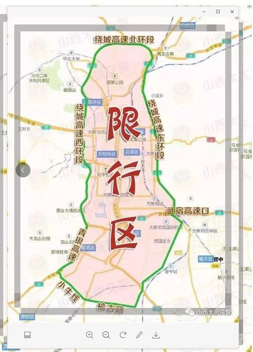 太原今晚24时起开始限行, 长达16天!