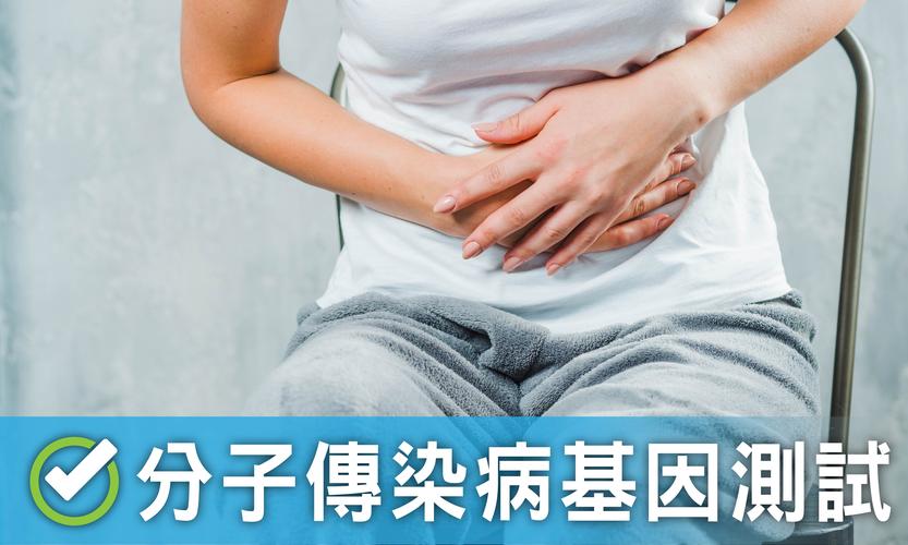 加入购物车 尿道炎  进阶检查 尿道炎是一个常见的问题,三分一女性
