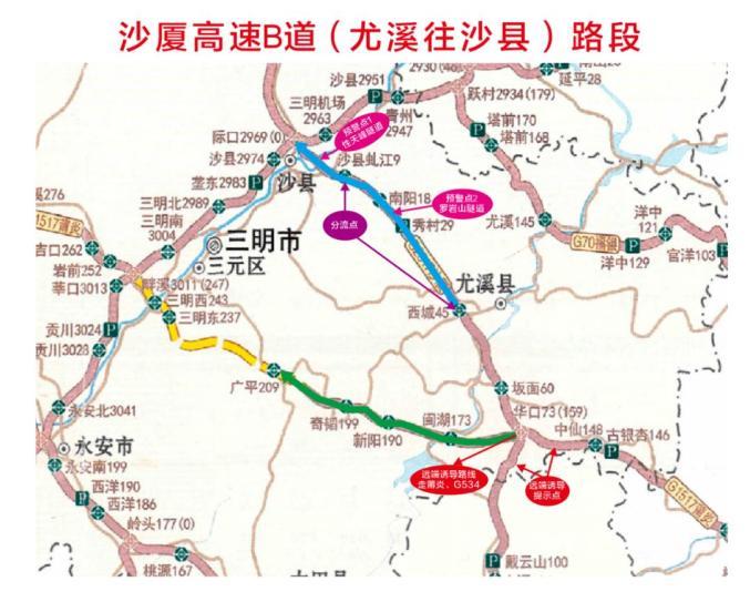 三,沙厦高速路段b道际口枢纽至西城收费站