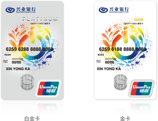 兴业银行信用卡首页
