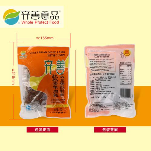 [齐善食品旗舰] 素肉素菜肴半成品豆制品 素食 包 2 孜然素羊肉粒