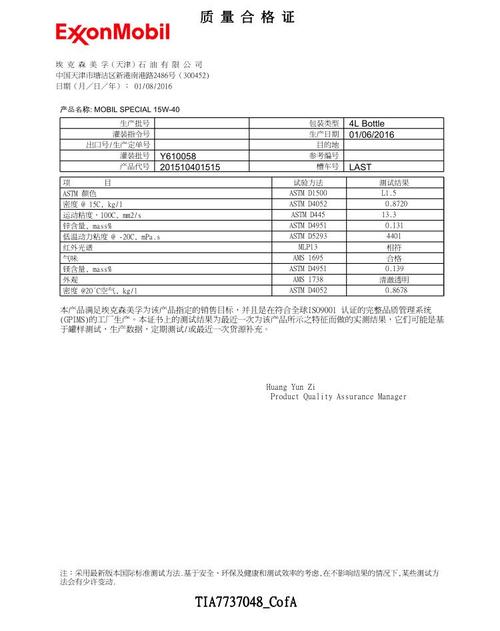 正品美孚mobil力霸汽车发动机机油润滑油矿物油sj15w