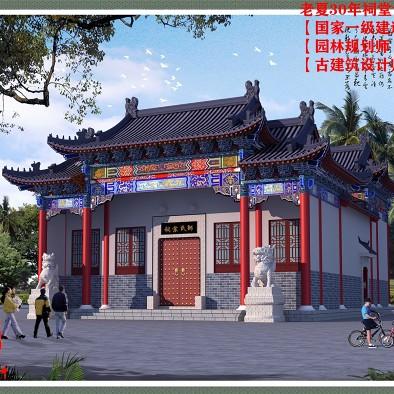 家族祠堂设计图,宗祠设计效果