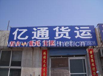 新乡到宜兴货运信息部