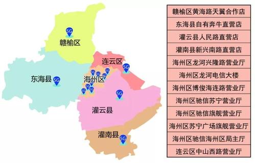 连云港电信5g信号已覆盖花果山,高铁站,万达广场