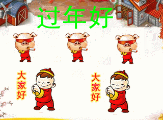 过年好qq表情_节日祝福表情_秋秋魔法师