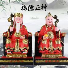 12寸土地公土地婆神像招财风水摆件16寸福德正神社公社母树脂佛像