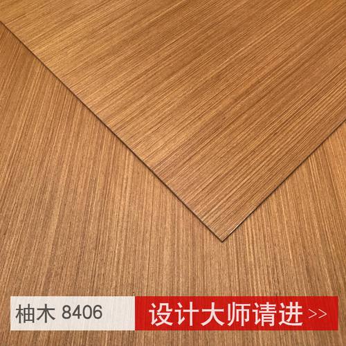 新品免漆板木饰面板uv板饰面板木饰面装饰板柚木直纹背景墙实木贴