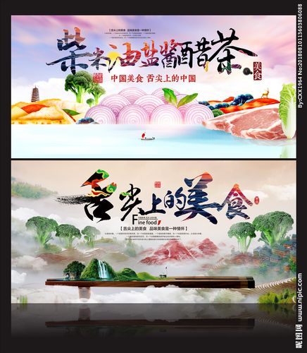 舌尖上的美食图片