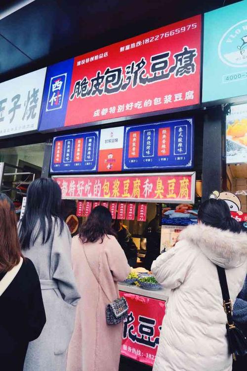 西付脆皮包浆豆腐