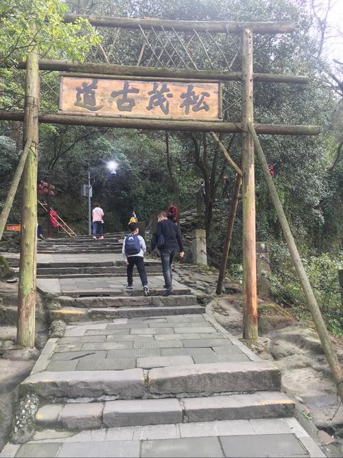 都江堰松茂古道