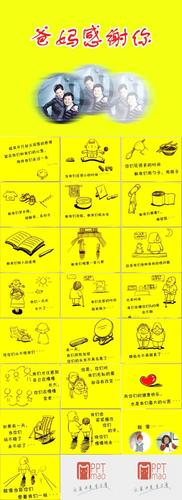 感恩父母的小故事简笔画