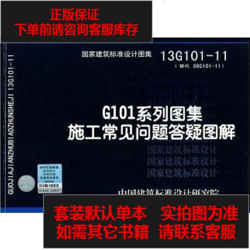 13g101-11图集,13g101-11图集 电子版 查看源网页